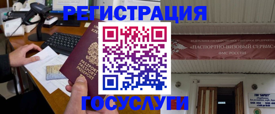 временная регистрация госуслуги в Судогде
